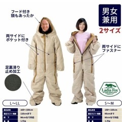 動ける着る寝袋　Ladia foxの画像