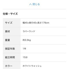 ポールハンガーの画像