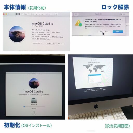 美品] iMac｜21.5-inch｜MacOS10.15インストール済み｜本体