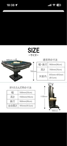 （商談中）全自動麻雀卓 家庭用 100V 点数表示付き