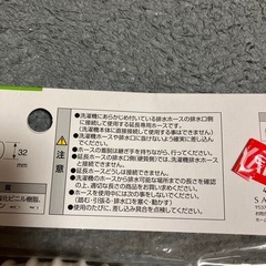 洗濯機　排水ホース　延長ホース　1mの画像