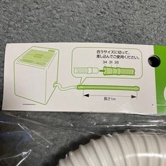 洗濯機　排水ホース　延長ホース　1mの画像