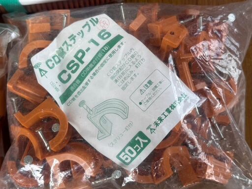 配送不可◆◆◆未来工業 ミラフレキCD管 MFCD-16 50m巻+副資材セット