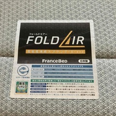 フランスベッド 折りたたみマットレス FD-PRE-01｜日本製・抗菌防臭・高密度スプリング｜厚さ12cm｜美品の画像