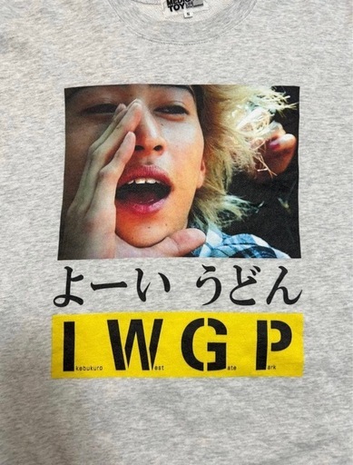 MLE×I.W.G.P. 窪塚洋介 スウェットシャツ よーいうどん