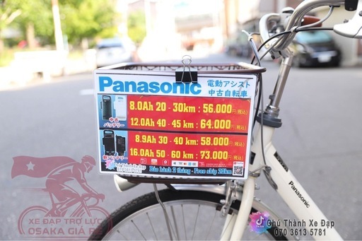 中古電動自転車　パナソニック24インチ