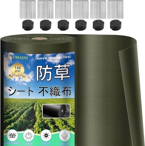 新品　防草シート 厚手 高耐久 2×30M 高密度 固定ピン60本 黒丸60枚付き