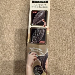 電動リフレッシュブラシの画像