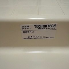 かさ上げ台　洗濯パン　防水パン の画像