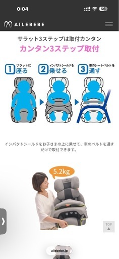 美品　エールべべ サラット 3ステップ クワトロST ジュニアシート