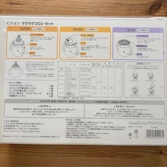 ピジョン　マグマグコロン　セットの画像