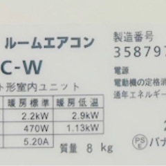 【Panasonic】ルームエアコン・6畳用の画像