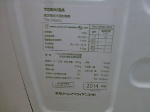toosobaドラム式洗濯機 　引っ越しに付き★最終値下げ