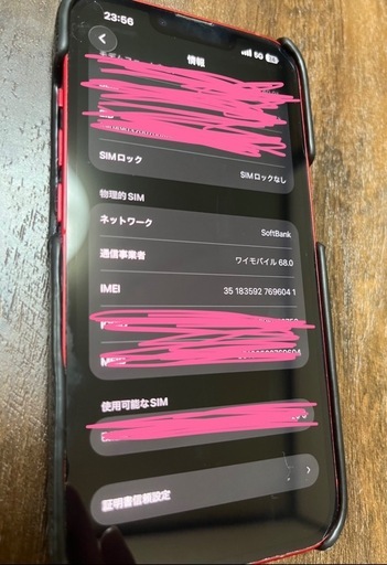 iPhone13 【128GB】 至急募集‼️