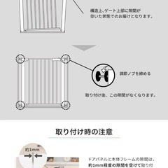 ベビーゲート（設置幅75〜81cm）の画像