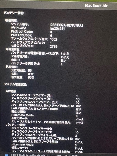 お取引中！MacBook Air M1 16GB 256GB スペースグレイ