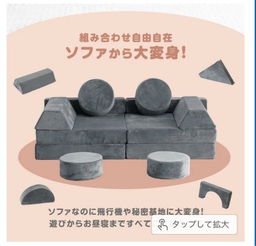 【美品】つみきソファ