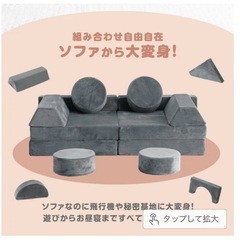 【美品】つみきソファの画像