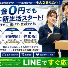 🌈【手ぶらOKの新生活🙂‍↕️】住み込み相談可｜寮あり🏠｜食事サポートあり🍱｜未経験歓迎🙋‍♀️の画像