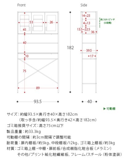 キッチン　収納棚