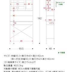【美品】キッチン　収納棚の画像