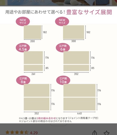 フロアマット６畳