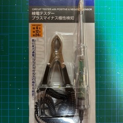 テスターの画像