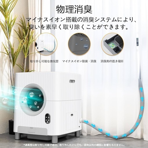 全自動猫のトイレ