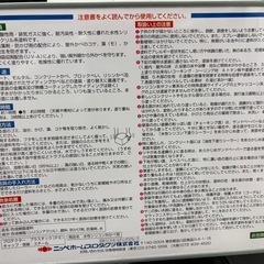 【受付STOPします
】外壁塗料〔使用残品〕の画像
