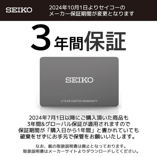 #セイコー#プロスペックス#大谷翔平#2026#限定モデル#ブルーダイヤル#新品