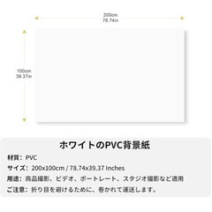 [決まりました]撮影用PVCシート　100×200cm ホワイトの画像