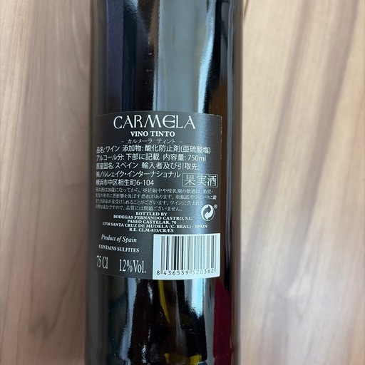 赤ワイン　カルメーラ　ティント12本♡Carmela Vino Tinto 750ml
