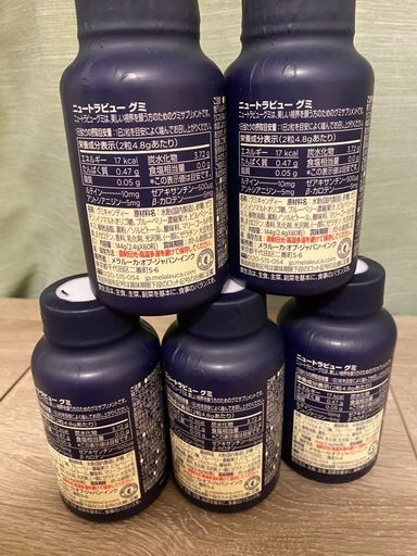 メラルーカNutraView GUMMY ニュートラビュー グミ 60粒入 5個セット