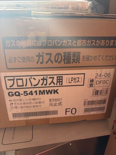 ノーリツプロパンガス用ガス湯沸器 GT-1670SAW-1 BL ガスふろ給湯器(シンプル) 屋外壁掛形 16号 GT 