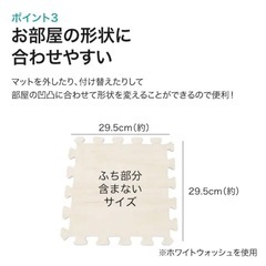 【30cm】ニトリ/パズルマット【36枚】の画像