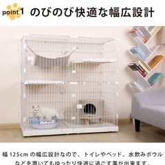 キャットケージ 大型 組み合わせ自由 ホワイト 2段 幅125cm の画像