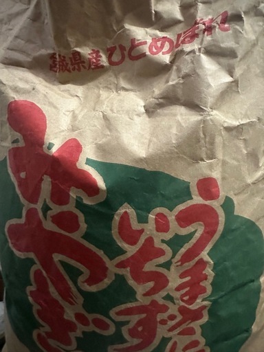 本日中！　お米　ひとめぼれ　25-30kg精米済　