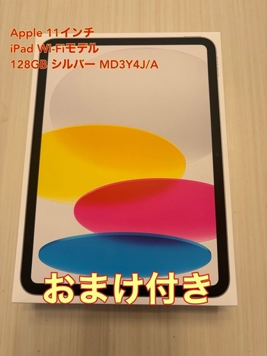 明日迄5.1万Apple 11インチiPad Wi-Fiモデル 128GB シルバー MD3Y4J/A  