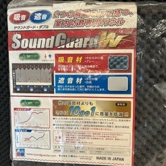 サウンドガードW ４枚セット
の画像