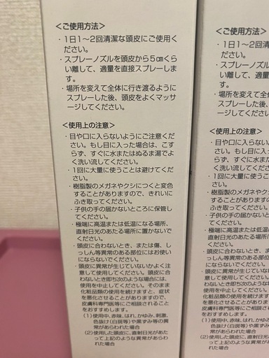 メラルーカ ヘアエッセンス スカルプエッセンス 160ml 5本