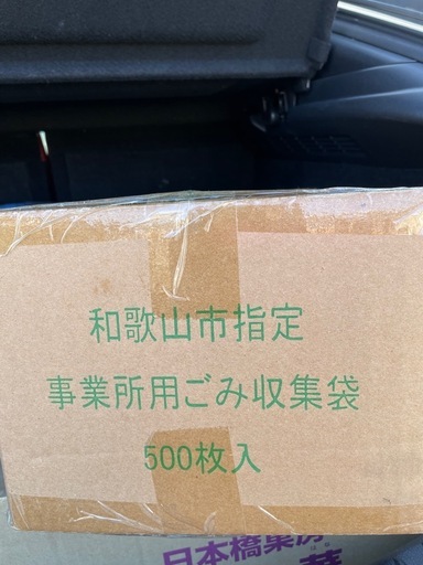 和歌山市指定事業所用ゴミ袋500枚 (keizu) 紀伊の掃除用具《ゴミ袋》の 