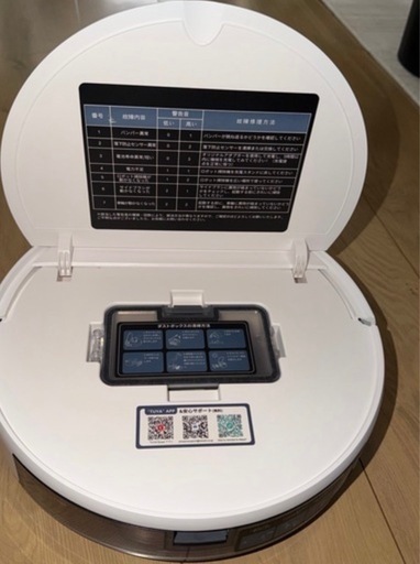 ロボット掃除機（吸引＋水拭き一体型）