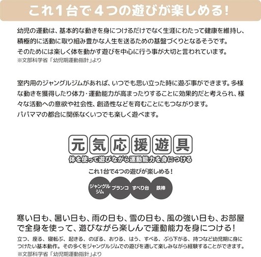 野中製作所 CATCH Me! おりたたみロングスロープ キッズパーク SP ナチュラル ( ジャングルジム すべり台 ブランコ 鉄棒
