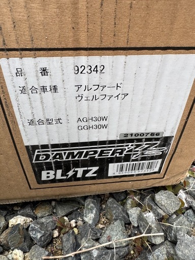 BLITZ ZZR 車高調　アルファード　ヴェルファイア