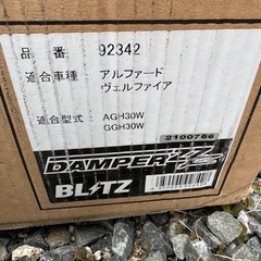 BLITZ ZZR 車高調　アルファード　ヴェルファイアの画像