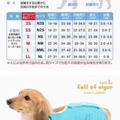 犬用術後服 小型犬用 去勢手術後 ロンパースの画像