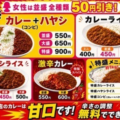 【ランチ】絶品ハヤシライス＆カレーライス！10時30分オー…