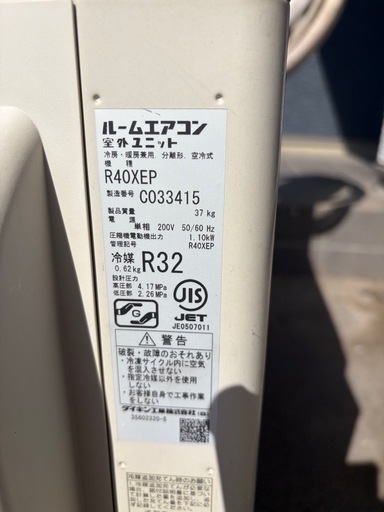 【受け渡し者決定】エアコン　ダイキン　14畳用　1万円の条件あり