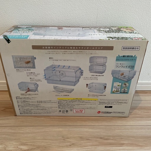 新品未開封　ハムスターゲージ