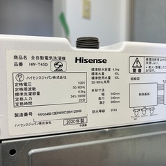 洗濯機 HISENSE 4,5kg 2020年の画像